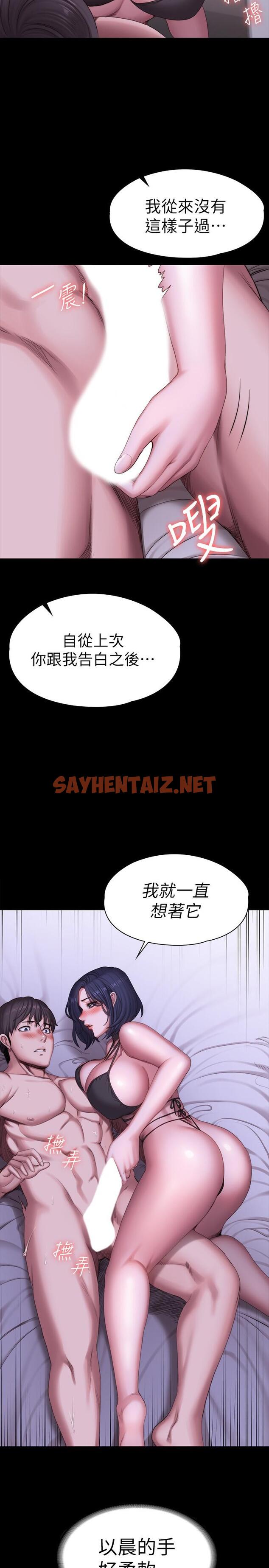 查看漫画健身教練 - 第96話-和我想像的味道不一樣 - tymanga.com中的643656图片