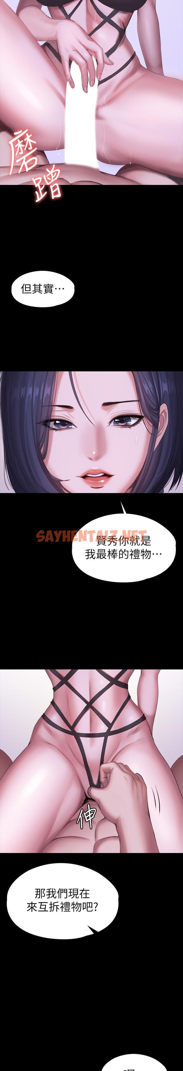 查看漫画健身教練 - 第96話-和我想像的味道不一樣 - tymanga.com中的643659图片