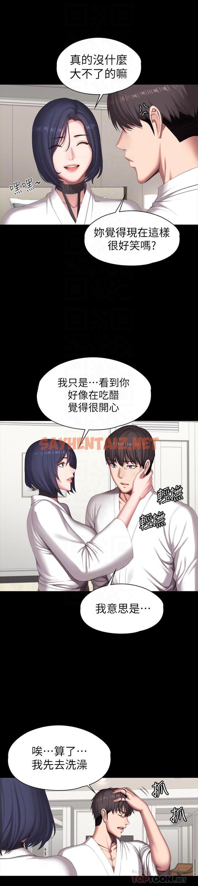 查看漫画健身教練 - 第98話-宋以晨是賢秀專屬的 - tymanga.com中的658454图片