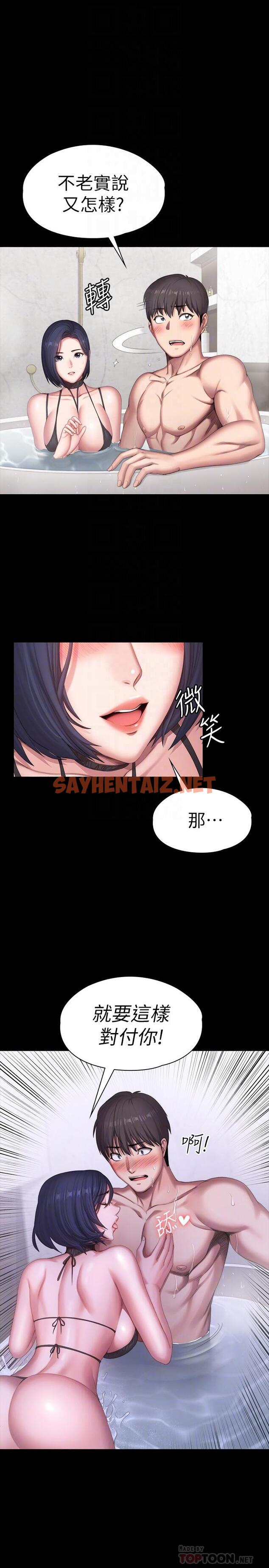 查看漫画健身教練 - 第99話-被別種水弄濕的以晨 - tymanga.com中的660493图片