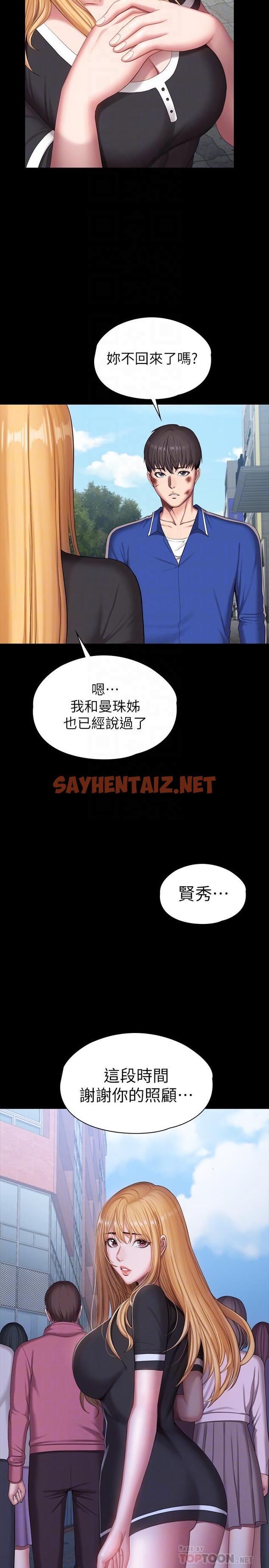 查看漫画健身教練 - 最終話-各自過著幸福的生活 - tymanga.com中的718949图片