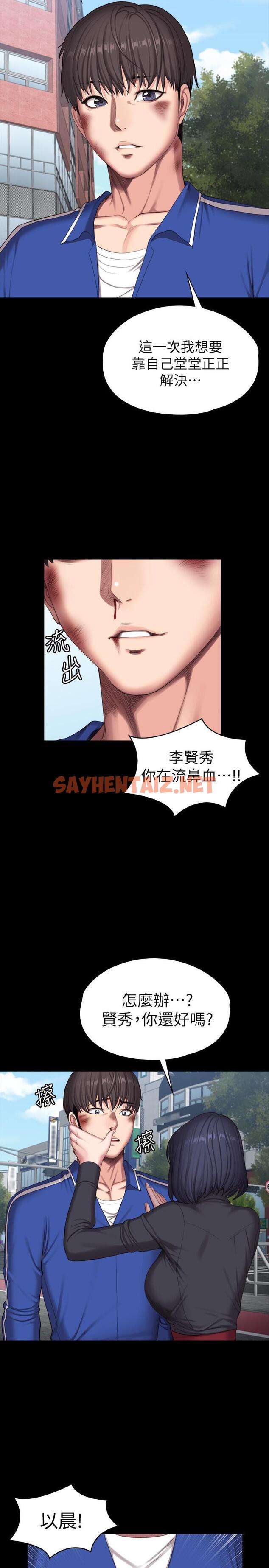 查看漫画健身教練 - 最終話-各自過著幸福的生活 - tymanga.com中的718953图片