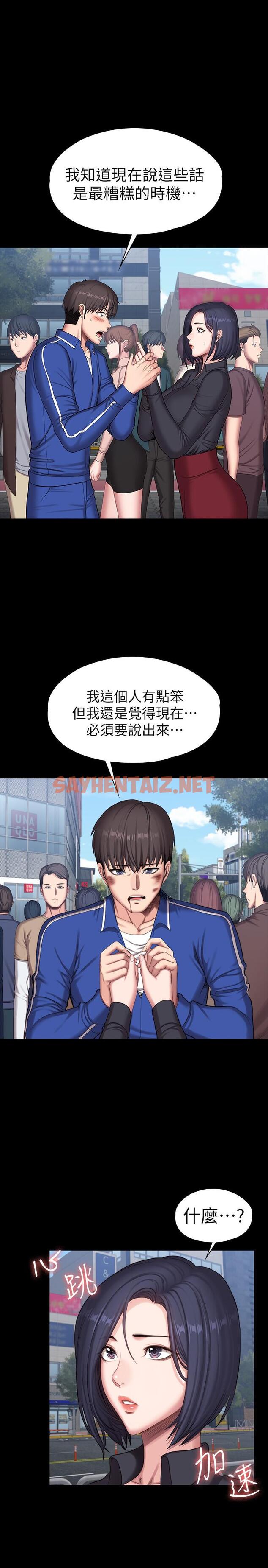 查看漫画健身教練 - 最終話-各自過著幸福的生活 - tymanga.com中的718955图片