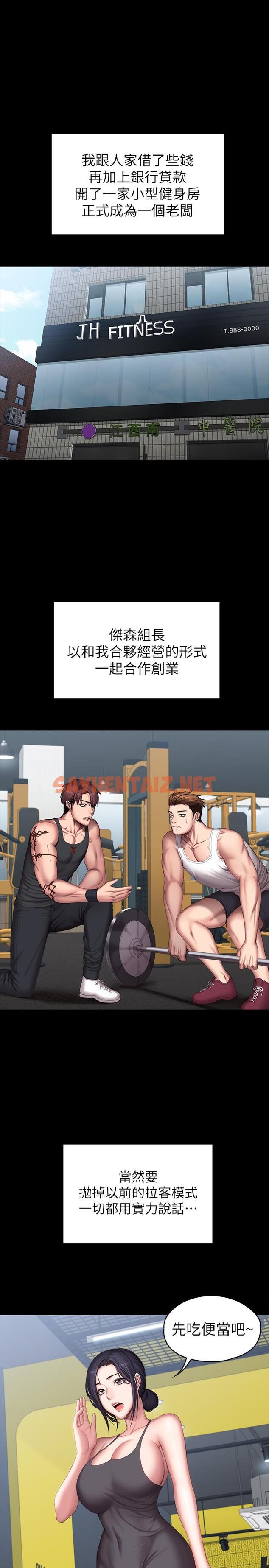 查看漫画健身教練 - 最終話-各自過著幸福的生活 - tymanga.com中的718964图片