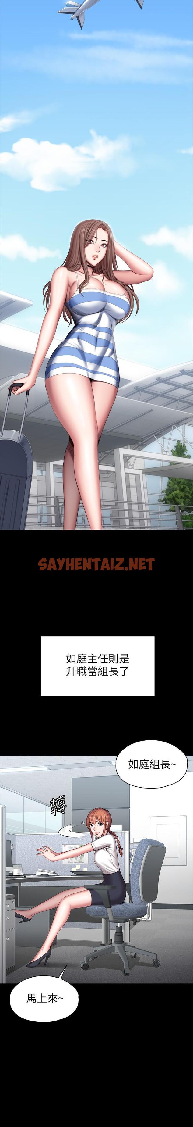 查看漫画健身教練 - 最終話-各自過著幸福的生活 - tymanga.com中的718966图片