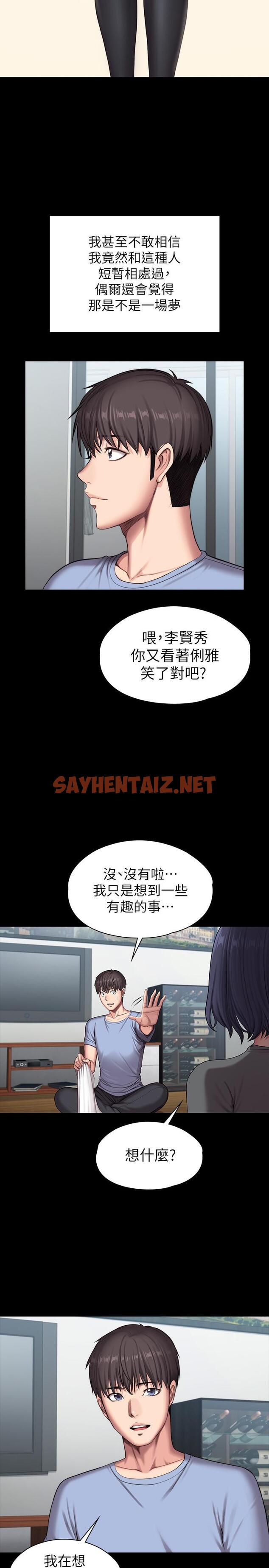 查看漫画健身教練 - 最終話-各自過著幸福的生活 - tymanga.com中的718970图片