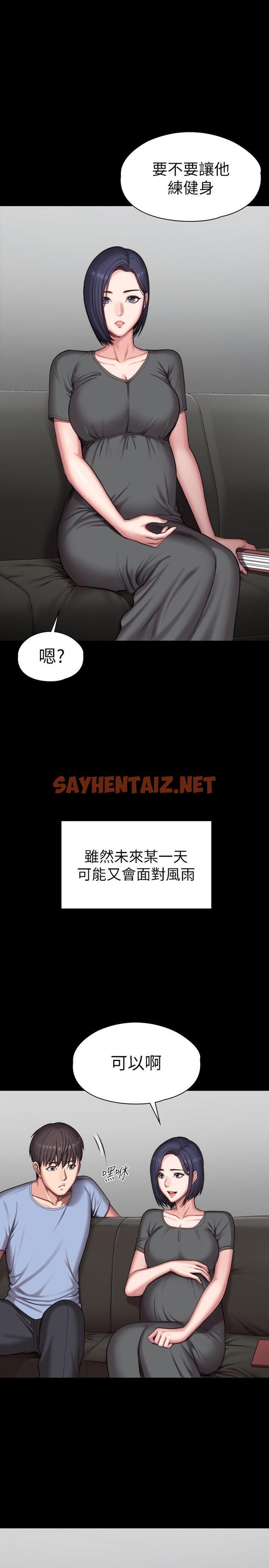 查看漫画健身教練 - 最終話-各自過著幸福的生活 - tymanga.com中的718972图片