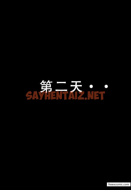 查看漫画建太家的秘密 - 第1話 - sayhentaiz.net中的1366806图片