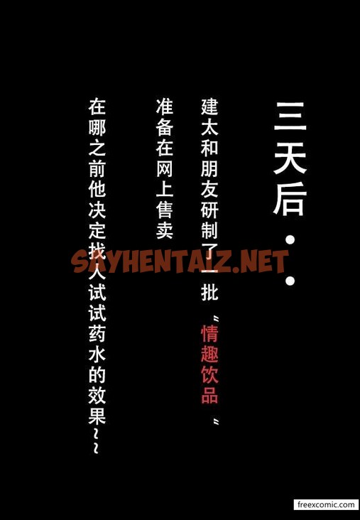 查看漫画建太家的秘密 - 第3話 - sayhentaiz.net中的1366871图片