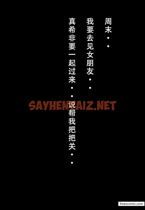 查看漫画建太家的秘密 - 第6話 - sayhentaiz.net中的1366952图片