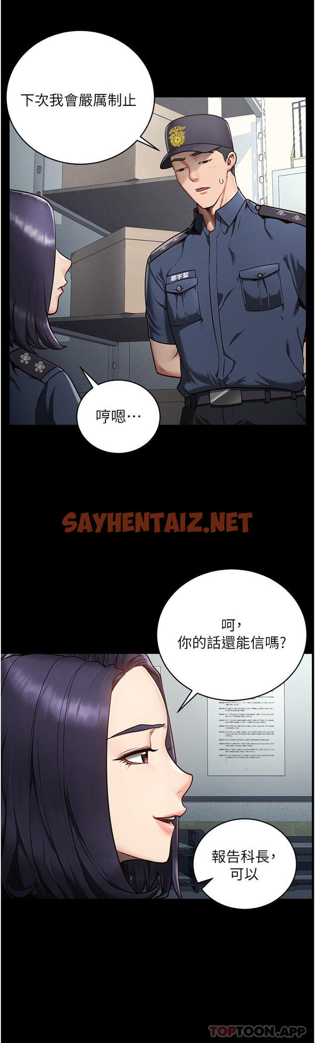 查看漫画監獄女囚 - 第1話-女子監慾生活 - tymanga.com中的1178309图片