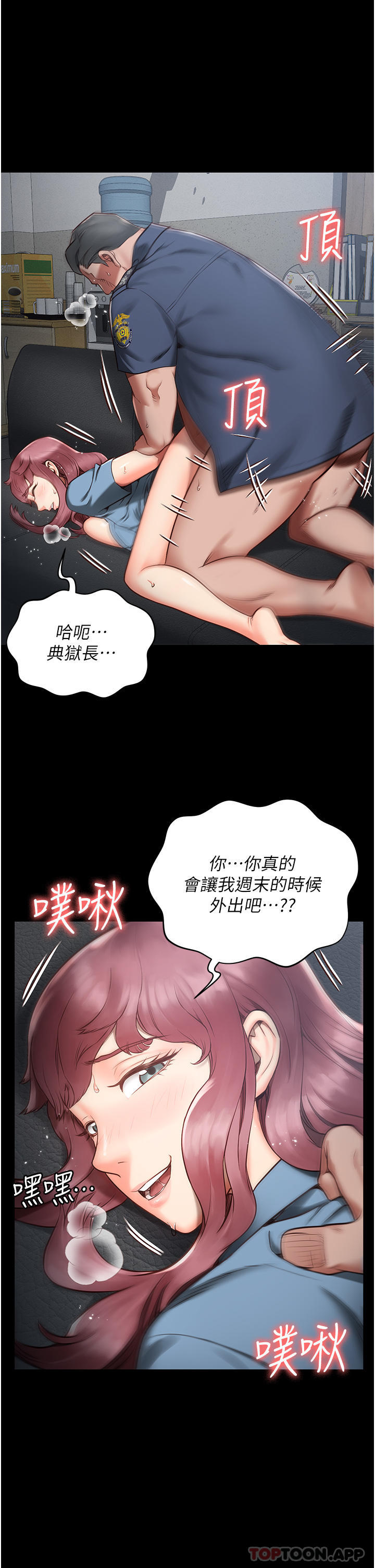 查看漫画監獄女囚 - 第1話-女子監慾生活 - tymanga.com中的1178319图片