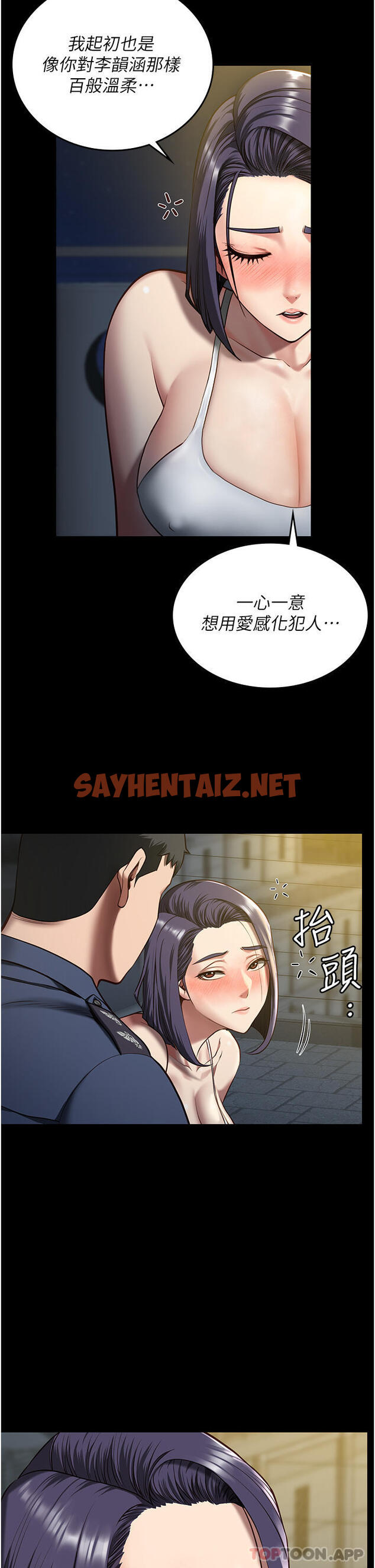 查看漫画監獄女囚 - 第10話-別走，留下來… - sayhentaiz.net中的1188965图片