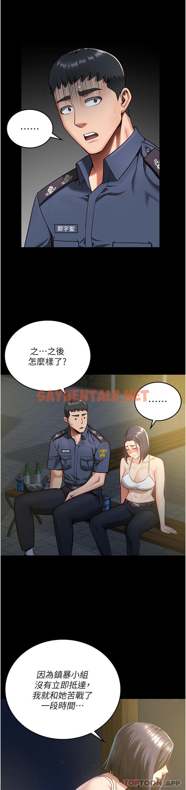 查看漫画監獄女囚 - 第10話-別走，留下來… - sayhentaiz.net中的1188995图片