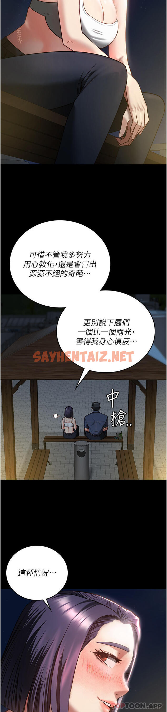 查看漫画監獄女囚 - 第10話-別走，留下來… - sayhentaiz.net中的1189002图片