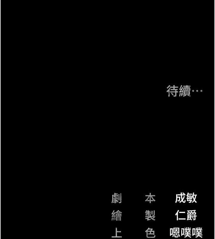 查看漫画監獄女囚 - 第100話-心懷感激享用處女菊 - sayhentaiz.net中的3148308图片