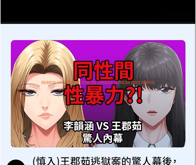 查看漫画監獄女囚 - 第101話-韻涵驚人的決定 - sayhentaiz.net中的3180369图片