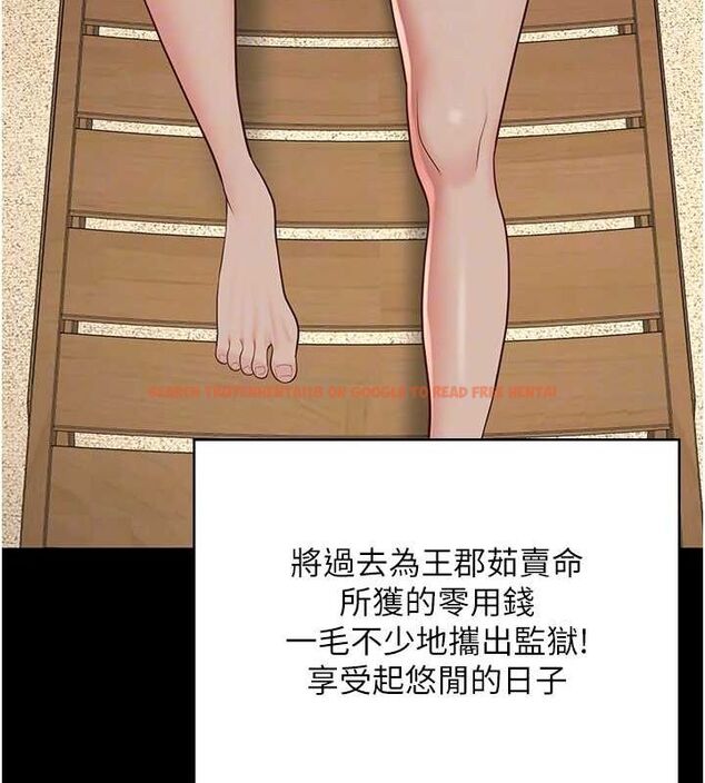 查看漫画監獄女囚 - 第103話-預付一輩子的精液 - sayhentaiz.net中的3230780图片