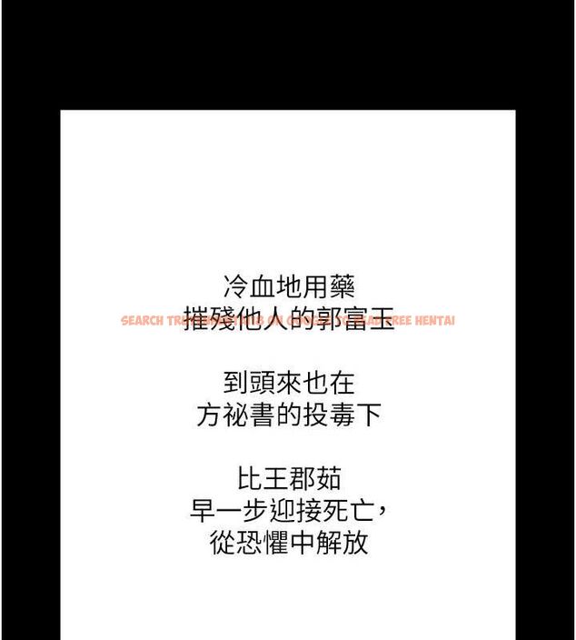 查看漫画監獄女囚 - 第103話-預付一輩子的精液 - sayhentaiz.net中的3230860图片