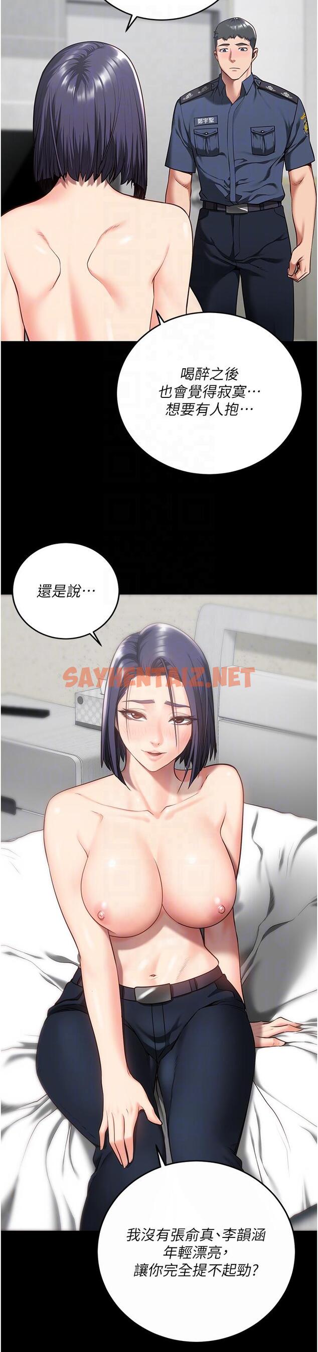 查看漫画監獄女囚 - 第11話-飢渴跪舔下屬巨根 - sayhentaiz.net中的1193403图片