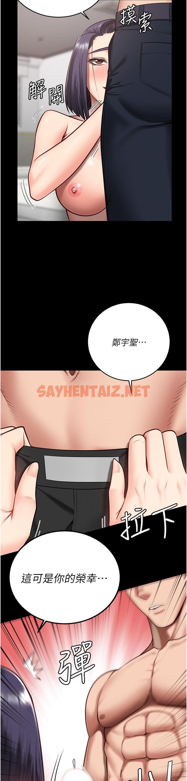 查看漫画監獄女囚 - 第11話-飢渴跪舔下屬巨根 - sayhentaiz.net中的1193413图片