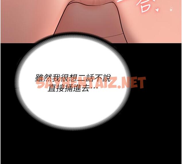 查看漫画監獄女囚 - 第11話-飢渴跪舔下屬巨根 - sayhentaiz.net中的1193425图片