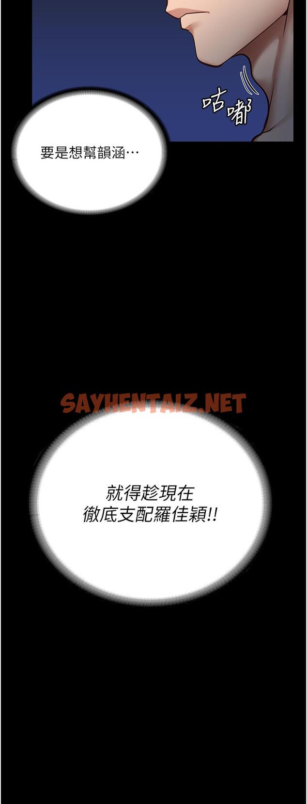 查看漫画監獄女囚 - 第11話-飢渴跪舔下屬巨根 - sayhentaiz.net中的1193427图片