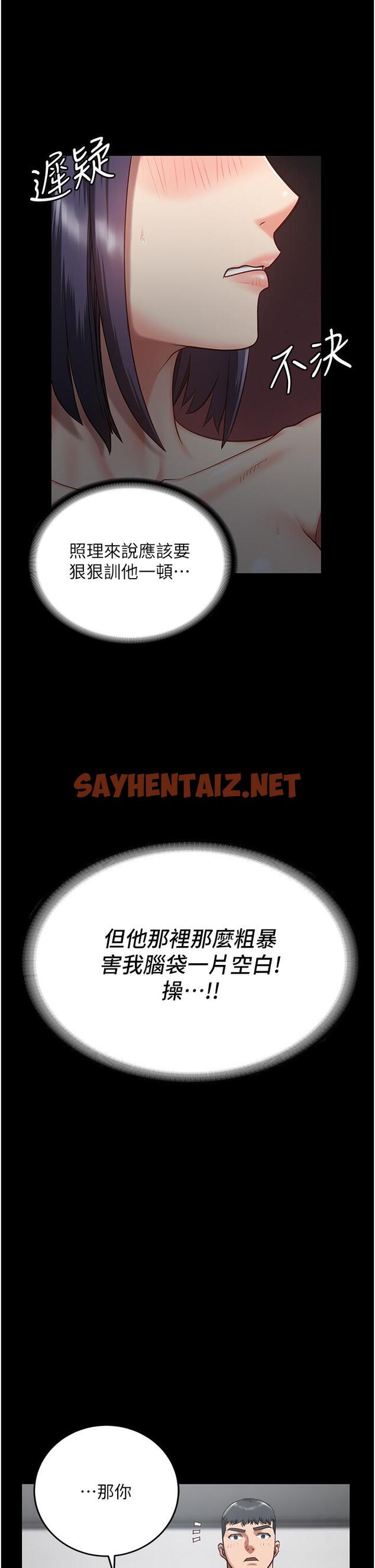 查看漫画監獄女囚 - 第11話-飢渴跪舔下屬巨根 - sayhentaiz.net中的1193434图片