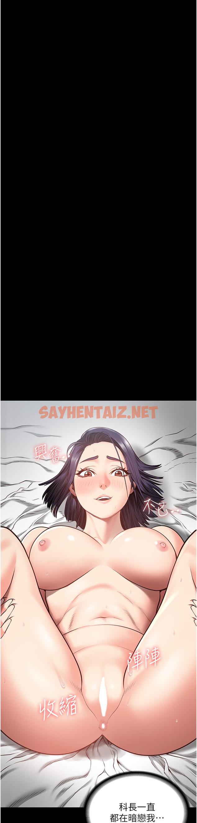 查看漫画監獄女囚 - 第11話-飢渴跪舔下屬巨根 - sayhentaiz.net中的1193441图片