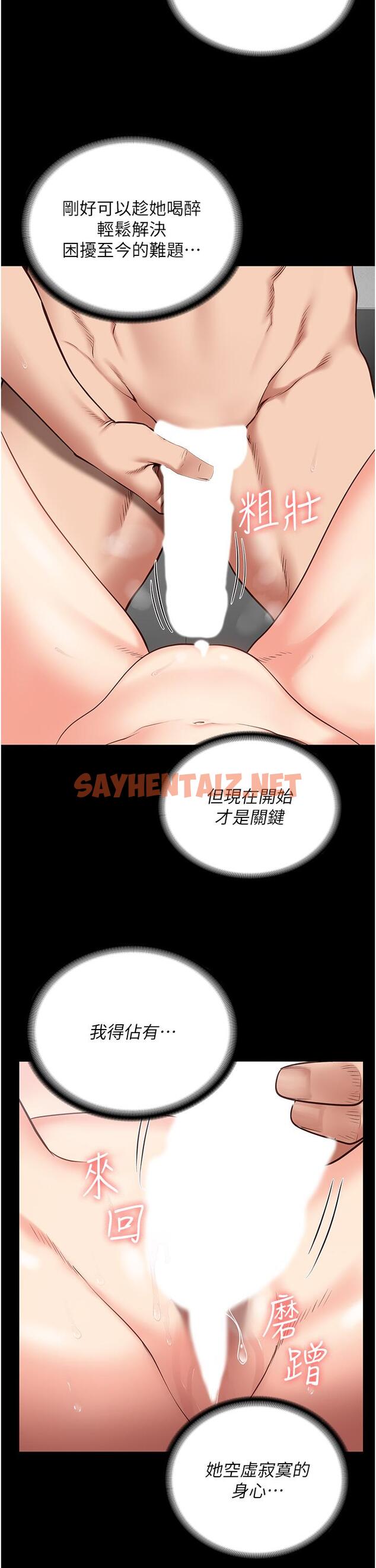 查看漫画監獄女囚 - 第11話-飢渴跪舔下屬巨根 - sayhentaiz.net中的1193442图片