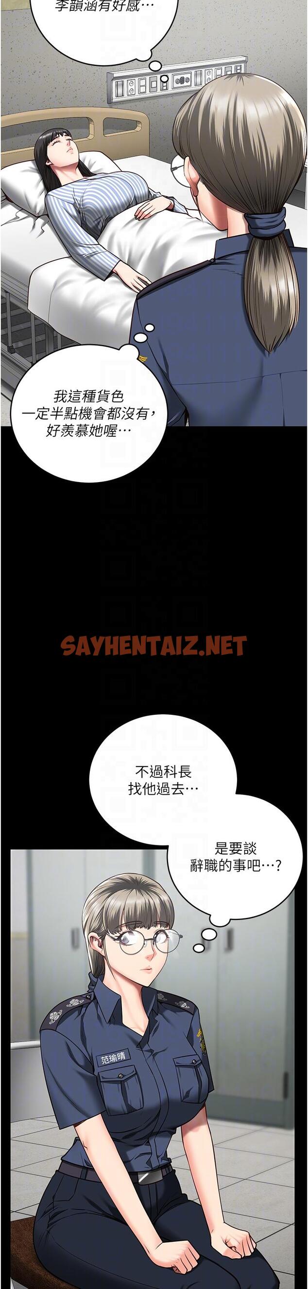 查看漫画監獄女囚 - 第12話-越嚼越鮮甜的鮑魚 - sayhentaiz.net中的1200590图片