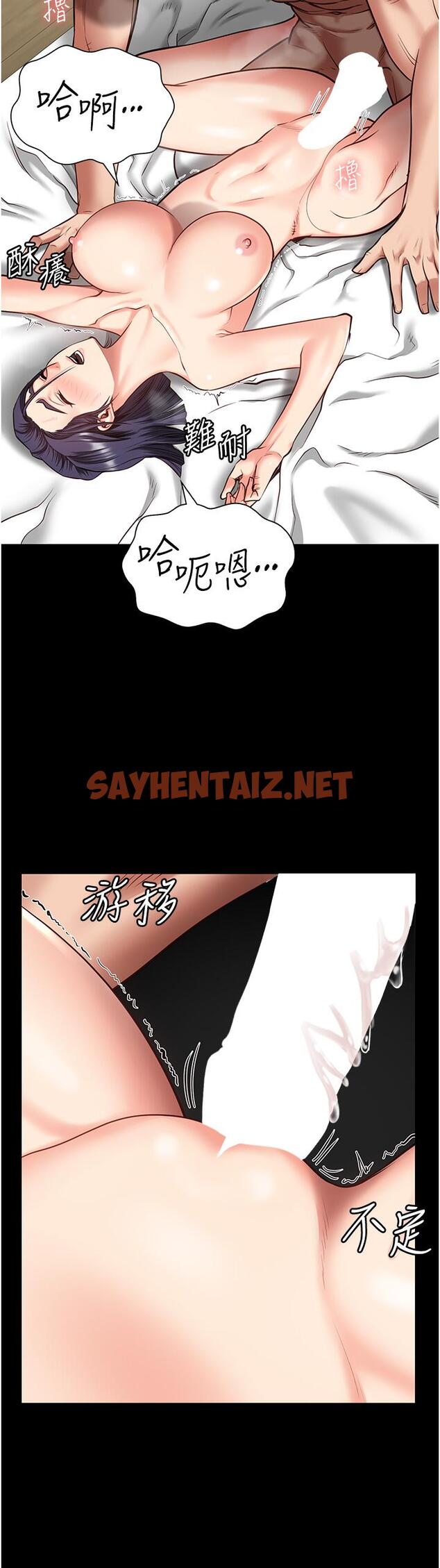 查看漫画監獄女囚 - 第12話-越嚼越鮮甜的鮑魚 - sayhentaiz.net中的1200597图片