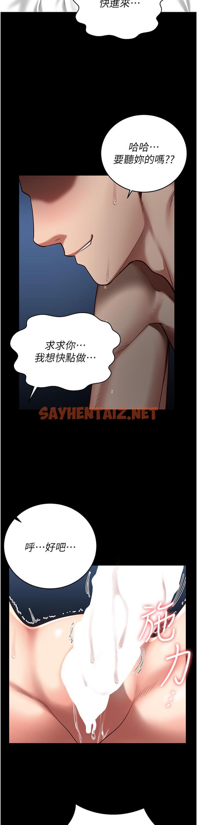 查看漫画監獄女囚 - 第12話-越嚼越鮮甜的鮑魚 - sayhentaiz.net中的1200599图片