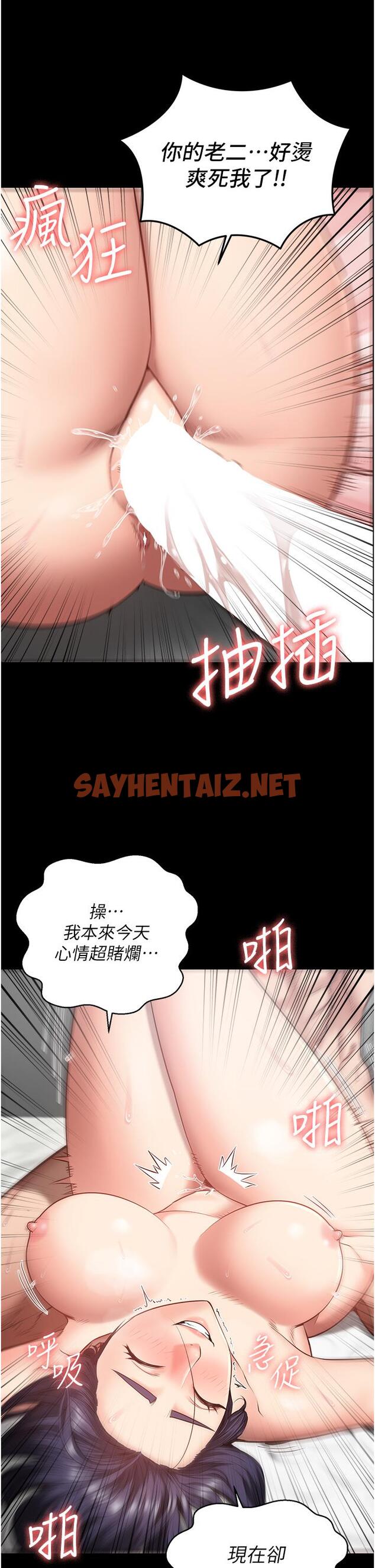 查看漫画監獄女囚 - 第12話-越嚼越鮮甜的鮑魚 - sayhentaiz.net中的1200614图片