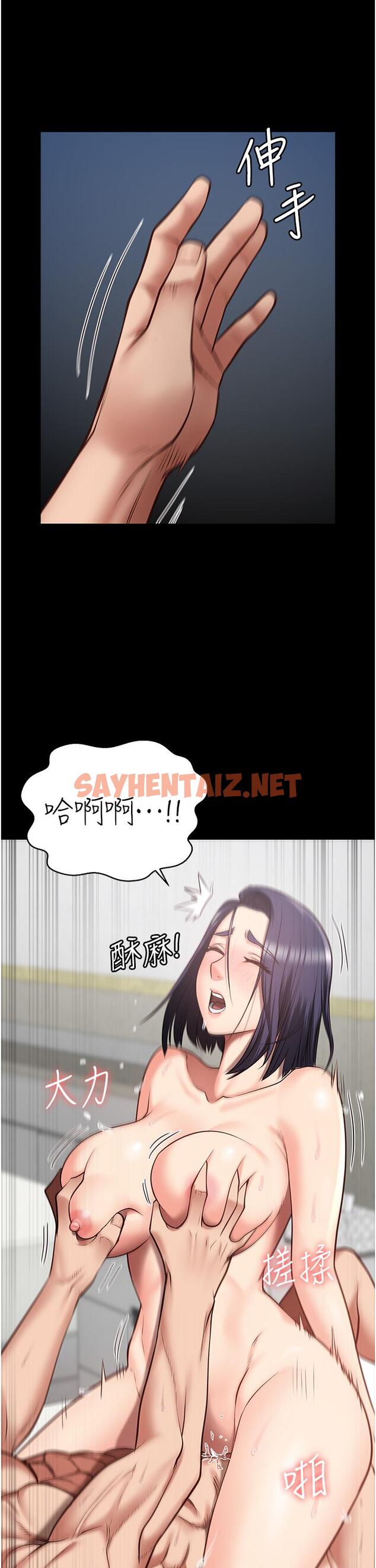 查看漫画監獄女囚 - 第13話-爽到不想放你走… - sayhentaiz.net中的1211112图片