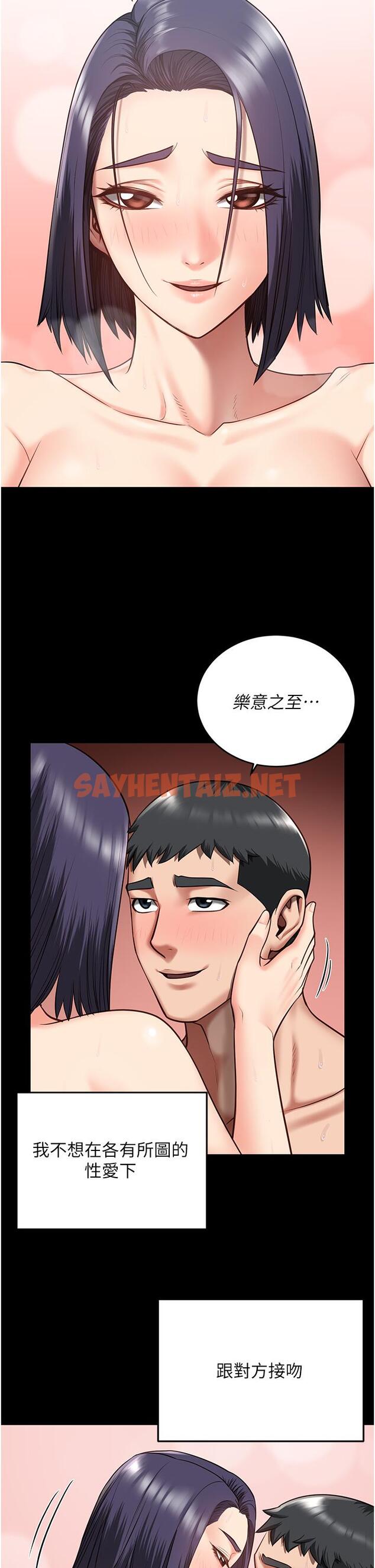 查看漫画監獄女囚 - 第13話-爽到不想放你走… - sayhentaiz.net中的1211128图片