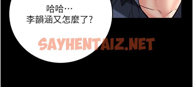 查看漫画監獄女囚 - 第13話-爽到不想放你走… - sayhentaiz.net中的1211144图片