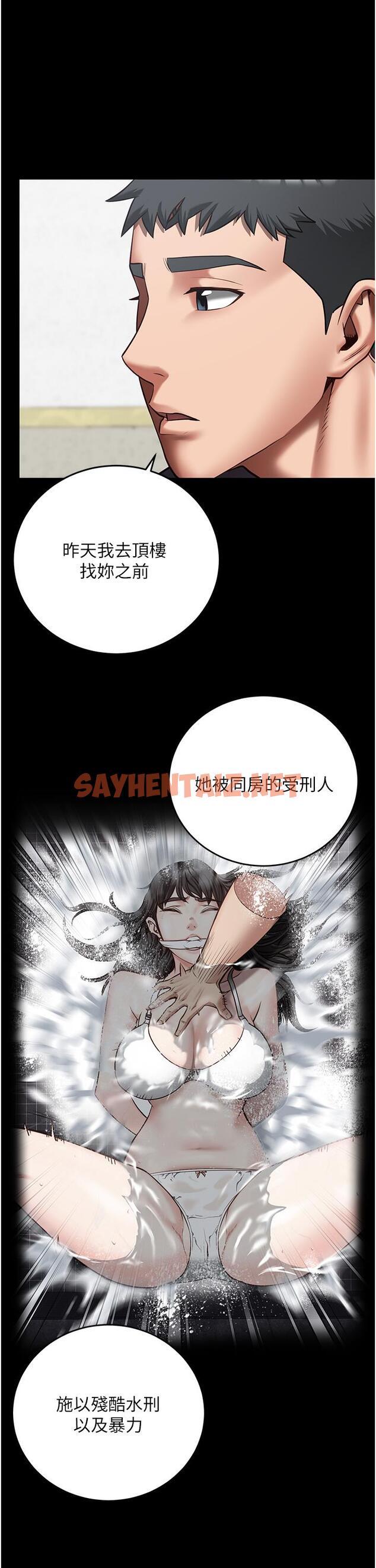 查看漫画監獄女囚 - 第13話-爽到不想放你走… - sayhentaiz.net中的1211145图片