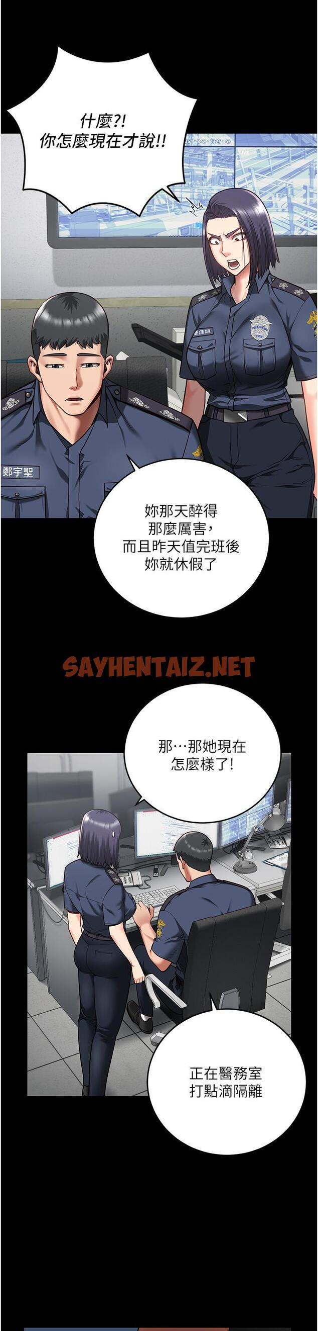 查看漫画監獄女囚 - 第13話-爽到不想放你走… - sayhentaiz.net中的1211146图片