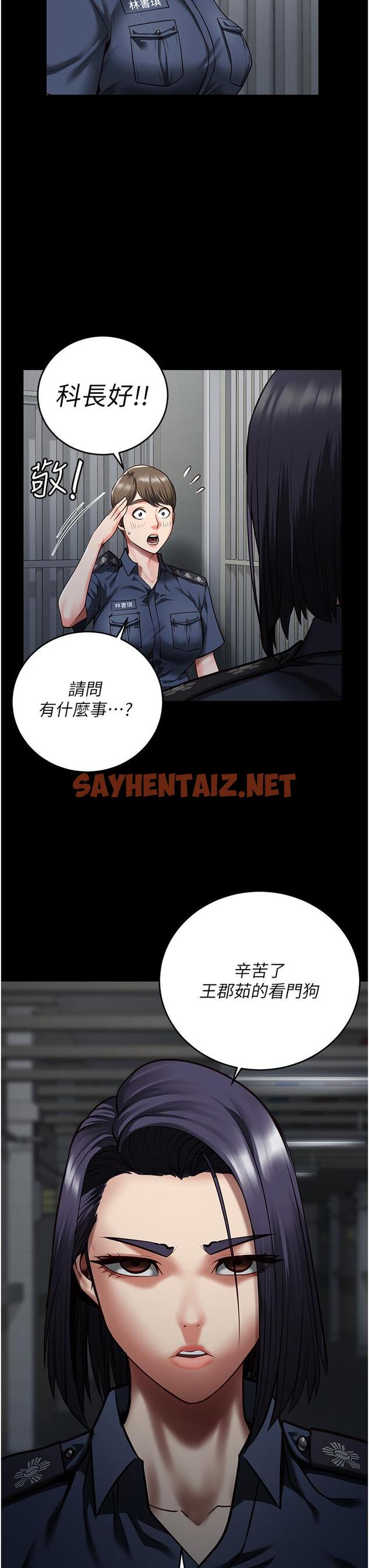 查看漫画監獄女囚 - 第14話-愛的教育 - sayhentaiz.net中的1219922图片