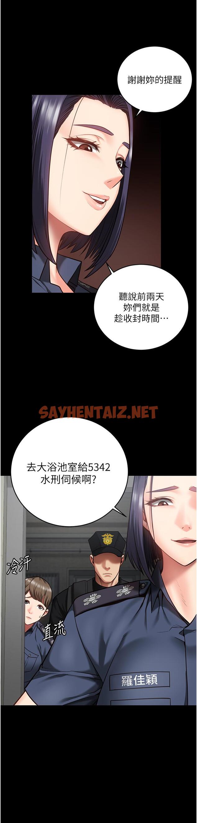 查看漫画監獄女囚 - 第14話-愛的教育 - sayhentaiz.net中的1219930图片