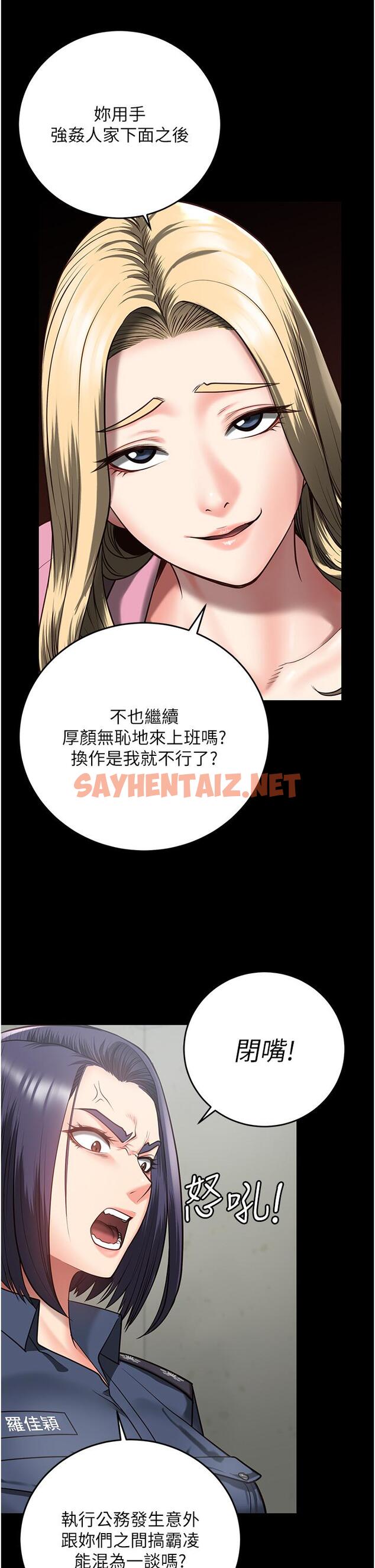 查看漫画監獄女囚 - 第14話-愛的教育 - sayhentaiz.net中的1219934图片