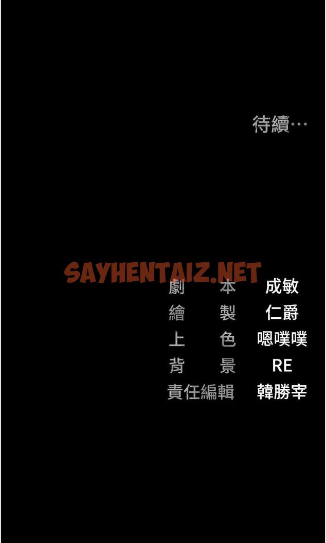 查看漫画監獄女囚 - 第14話-愛的教育 - sayhentaiz.net中的1219958图片