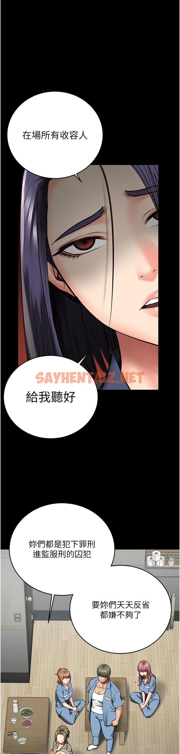 查看漫画監獄女囚 - 第15話-想再吃一次棒棒♥ - sayhentaiz.net中的1226866图片