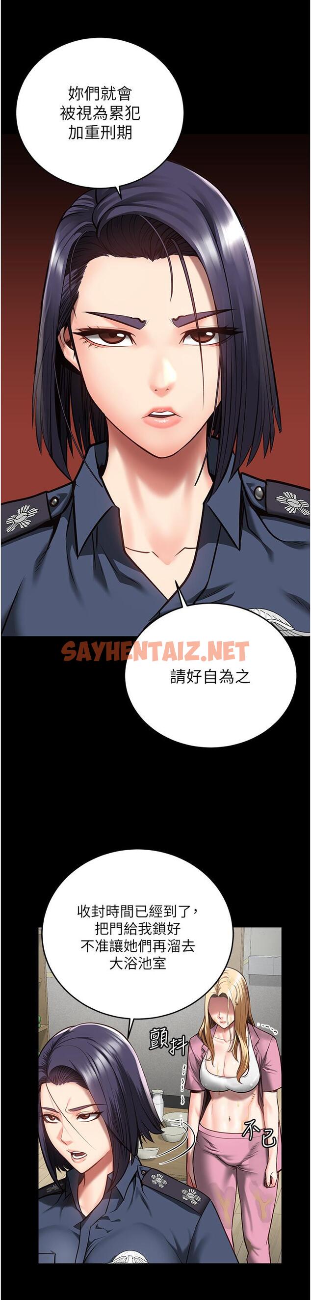 查看漫画監獄女囚 - 第15話-想再吃一次棒棒♥ - sayhentaiz.net中的1226868图片