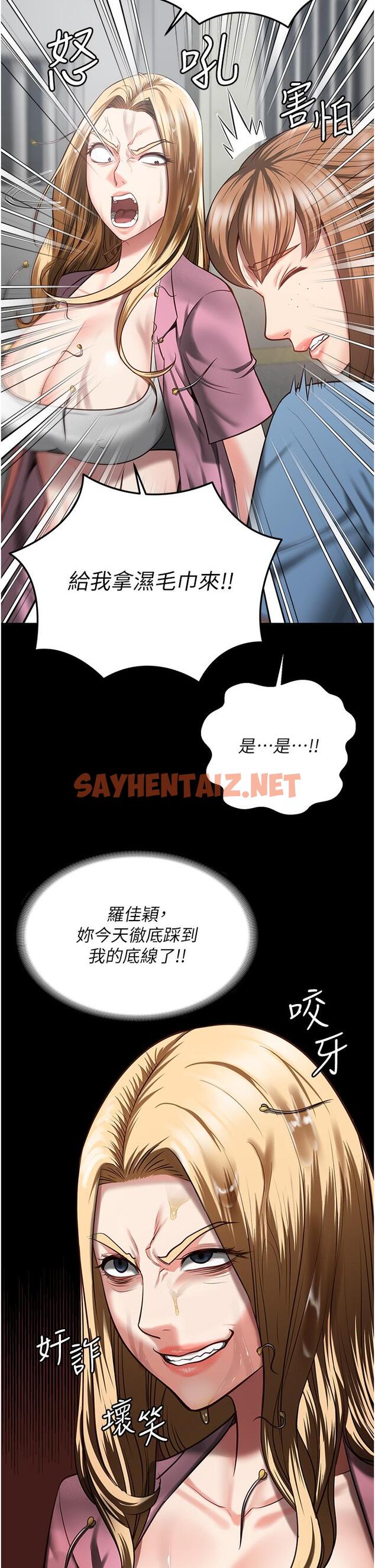 查看漫画監獄女囚 - 第15話-想再吃一次棒棒♥ - sayhentaiz.net中的1226872图片