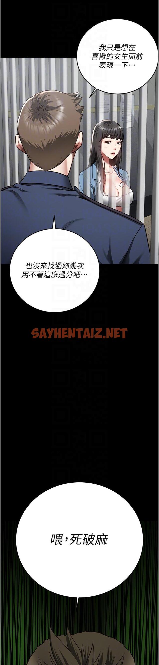 查看漫画監獄女囚 - 第15話-想再吃一次棒棒♥ - sayhentaiz.net中的1226887图片