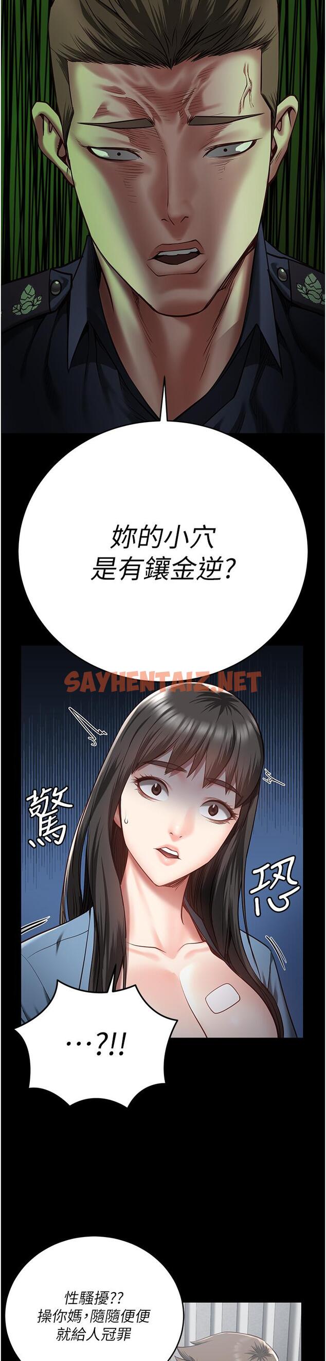 查看漫画監獄女囚 - 第15話-想再吃一次棒棒♥ - sayhentaiz.net中的1226888图片