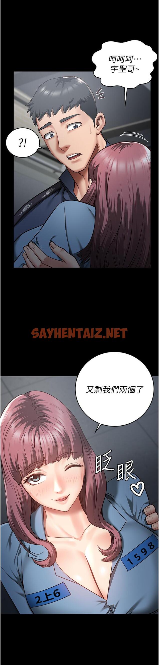 查看漫画監獄女囚 - 第15話-想再吃一次棒棒♥ - sayhentaiz.net中的1226907图片