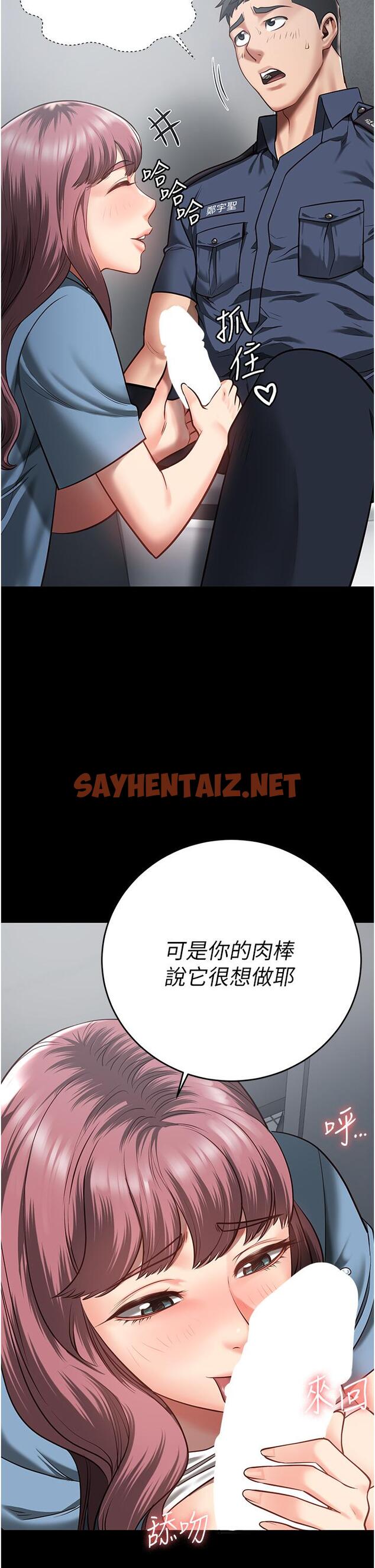 查看漫画監獄女囚 - 第16話-小穴要被捅破了 - sayhentaiz.net中的1234156图片